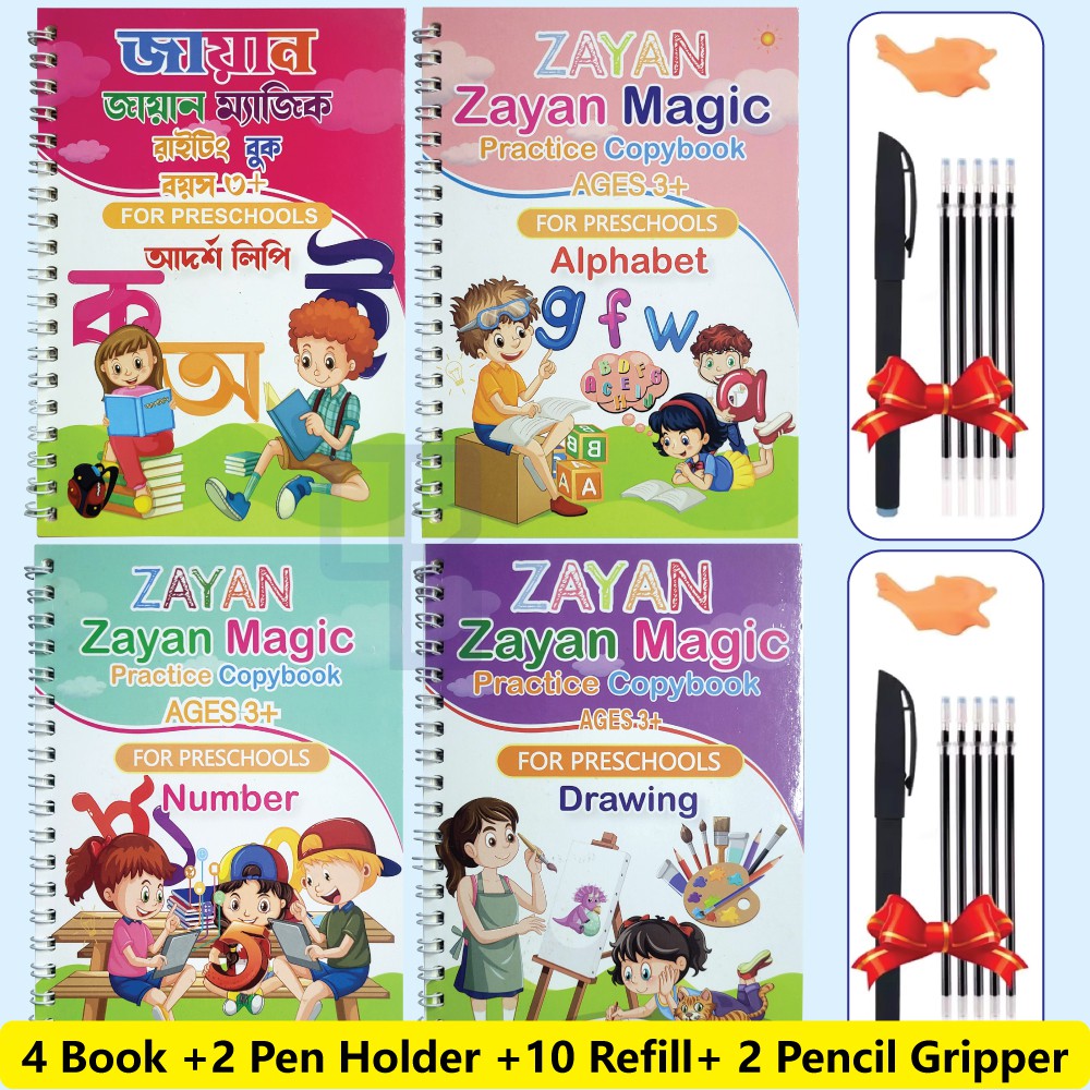 Kids Magic Practice Copybook Set-4pcs