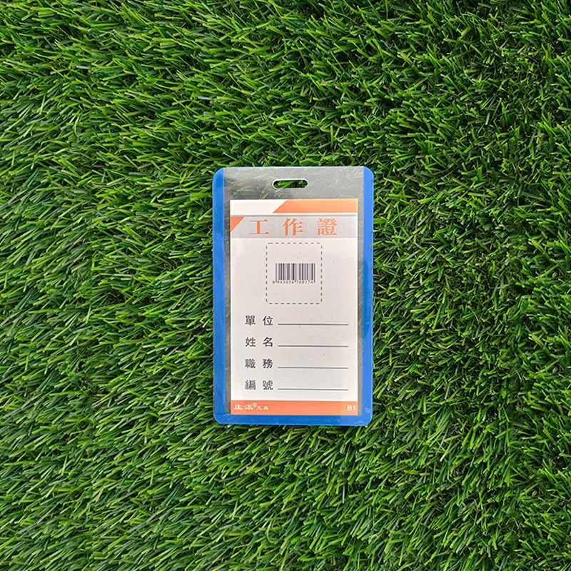 Hard Plastic ID Card Holder
